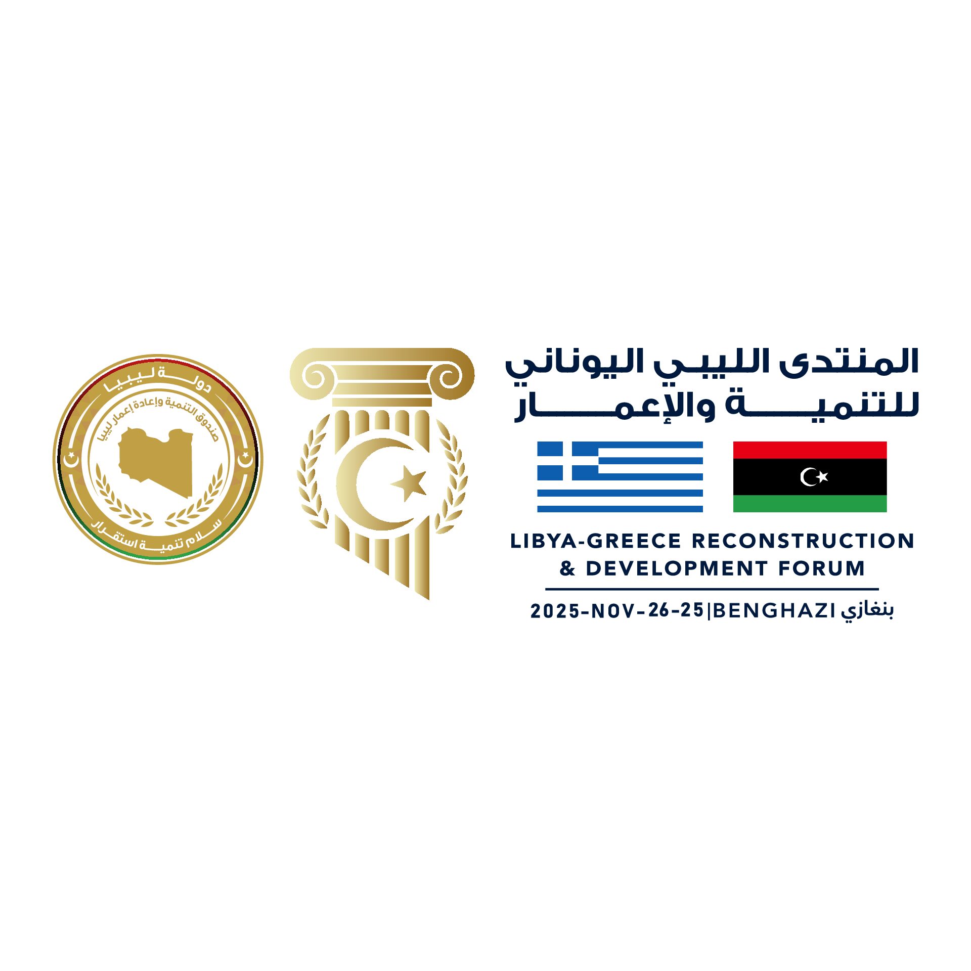 logo 3 ليبيا أميركا منتدى