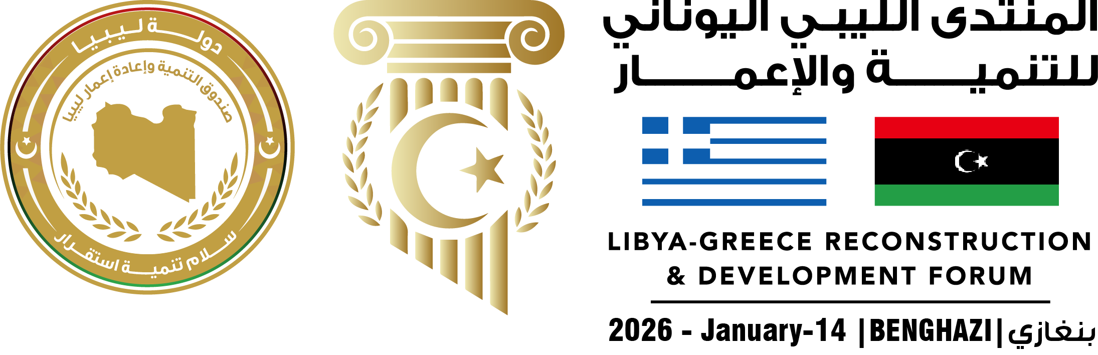 logo libya greece